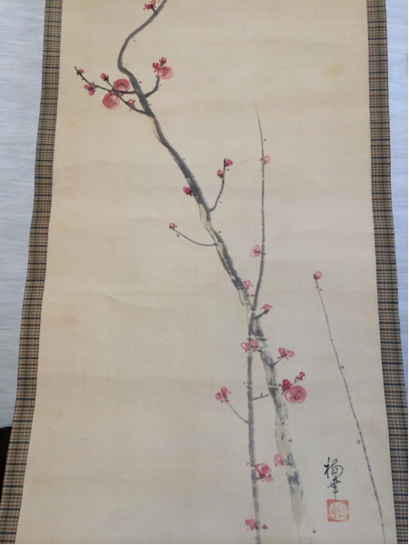六代目尾上梅幸 紅梅図掛軸(約200×42cm)専用桐箱入アンティーク 六代目尾上梅幸 紅梅図掛軸(約200×42cm)専用桐箱入アンティーク