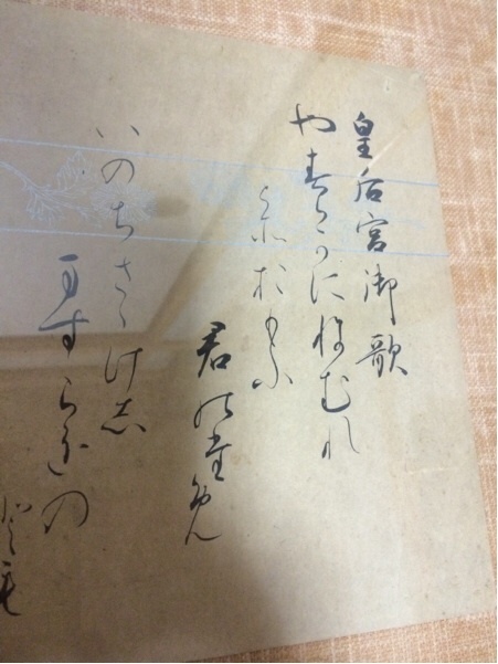 香淳皇后様 御歌 やすらかに 額入 約67 37 2cmアンティーク Jauce Shopping Service Yahoo Japan Auctions Ebay Japan