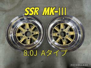 SSR マークⅢ 8J -12 4/114.3 リペア済み Aタイプ 旧車 街道レーサー　ロンシャン GX71 GX61 GZ10