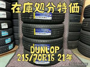 DL PT3 215/70R16 4本