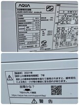 ○ AQUA アクア 全自動洗濯機 14Kg Prette AQW-GVX140J内部ステンレス層取外し清掃済 大容量 ガラストップ インバーター 2021年製 美品 ③_画像9