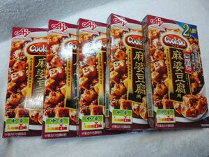 クックドゥ 麻婆豆腐５箱 青椒肉絲５箱 合計１０箱