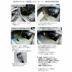 OBD2 自動車バッテリー交換ツール OBD - 12V 自動車メモリーセーバーケーブル デジタルディスプレイ 5Aヒューズ付きの画像6