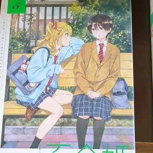 コミック百合姫 ２０１９年５月号