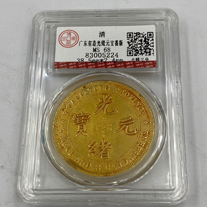  【仁】『清 金貨 金幣 塗金 廣東省造 光緒元寶 龍幣 紀念幣 中国古銭 収蔵品』極細工 古賞物 中国古玩 古美術 古美味 