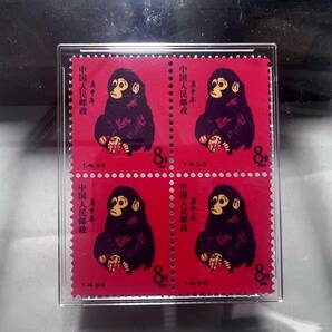 【仁】中国切手 T46 赤猿 庚申猴 1980 年賀切手 8分干支切手 4方連の画像3