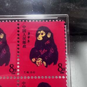 【仁】中国切手 T46 赤猿 庚申猴 1980 年賀切手 8分干支切手 4方連の画像6