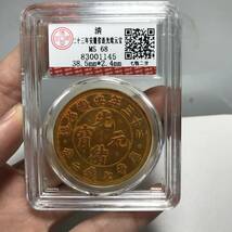  【仁】『 金貨 金幣 塗金 安徽省造 光緒元寶 龍幣 紀念幣 中国古銭 収蔵品』極細工 古賞物 中国古玩 古美術 古美味 _画像5