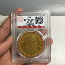  【仁】『 金貨 金幣 塗金 袁像 中華民国九年造 壹圓 中国古銭 収蔵品』極細工 古賞物 中国古玩 古美術 古美味 _画像5