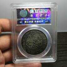 【仁】『銀貨 銀幣 銀元 弘治二十年銀幣 一圓 紀念幣 中国古銭 収蔵品』極細工 古賞物 中国古玩 古美術 古美味_画像3