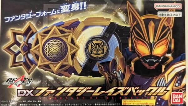 DXファンタジーレイズバックル 仮面ライダーギーツ 仮面ライダーギャーゴ