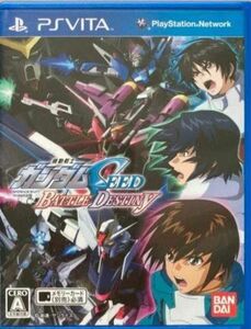 PSVITA ソフト 機動戦士ガンダムSEED DESTINY BATTLE