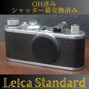 OH・シャッター幕交換済　バルナックライカ standard スタンダード　Barnack Leica