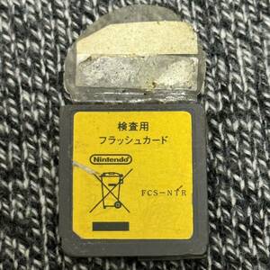 Nintendo DS Factory Test Cartridge 検査用フラッシュカード 開発用 非売品