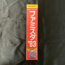 【美品・完品】ファミスタ’９３　未使用シール　ハガキ　保証書付き　ファミコン　FC　コレクション品　希少_画像3