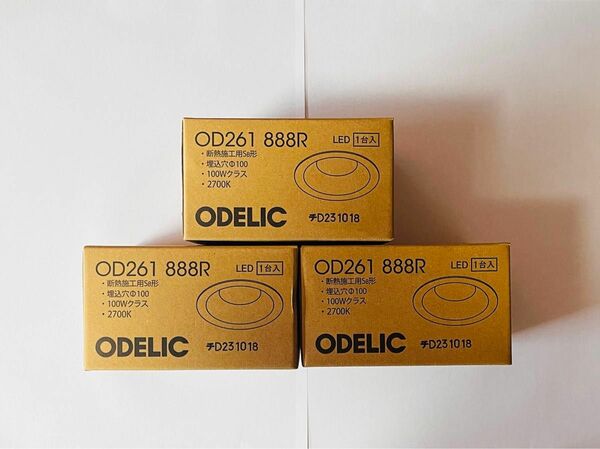 ODELIC ダウンライト OD261888R オフホワイト LED一体型 準耐火構造対応 100W相当 23年製　未開封