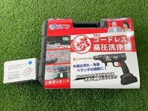 ◆未使用◆ 夢グループ 大栄トレーディング コードレス高圧洗浄機 DT-YKS2212　充電式 【アクトツール太宰府店】★店頭同時販売品★_画像1