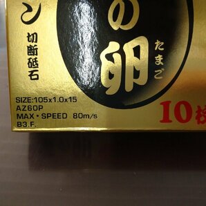 ◆未使用◆ レヂトン 切断砥石 金の卵 105×1.0×15 10枚入 20箱セット 200枚 ステンレス 金属用 【アクトツール太宰府】★店頭同時販売★の画像4