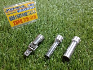 ◆中古◆ スナップオン 3/8 ユニバーサルジョイント FU8A ディープソケット SFSM8、10 3点セット 【アクトツール太宰府店】★送料520円★