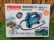 ★未使用/保管品★makita マキタ 充電式空気入れ MP181DZ【アクトツール久留米店】店頭同時販売_画像8