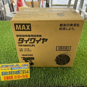 ◆未使用◆ MAX マックス 鉄筋結束機用結束線 タイワイヤ TW1060T(JP) 30巻 【アクトツール太宰府】 TW90600 なまし鉄線 ★店頭同時販売★の画像1