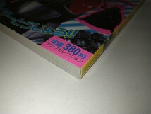 【中古絵本】仮面ライダーブラックRX 仮面ライダーBLACK RX ヤングセレクション TVぴくちゃーぶっくす 1988年第1刷 実業之日本社 高畑淳子_画像9