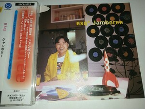 【中古CD】ジャンボリー ｅｓｑ エスク 三谷泰弘 再会 抱きしめよう 初回ピクチャーCD 1996年 帯付 Jamboree