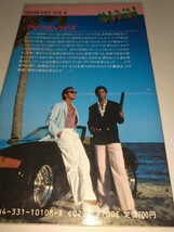 【中古本】マイアミバイス4 黄金の三角地帯 MIAMI VICE ステファングレイブ 風見潤 昭和61年1986年初版 廣済堂出版_画像2