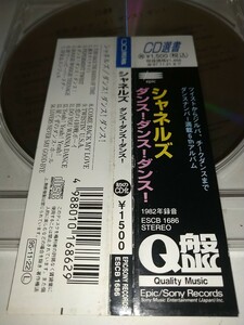 【中古CD】CD選書 シャネルズ ダンス！ダンス！ダンス！ 鈴木雅之 ラッツ&スター 1982年録音 帯付 浮気なエンジェル星くずのダンスホール