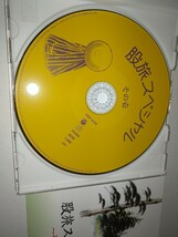 【中古CD】股旅スペシャル～その壱～氷川きよし北島三郎ちあきなおみ都はるみ美空ひばり舟木一夫大川栄策多岐川舞子森繁久彌村田英雄_画像2