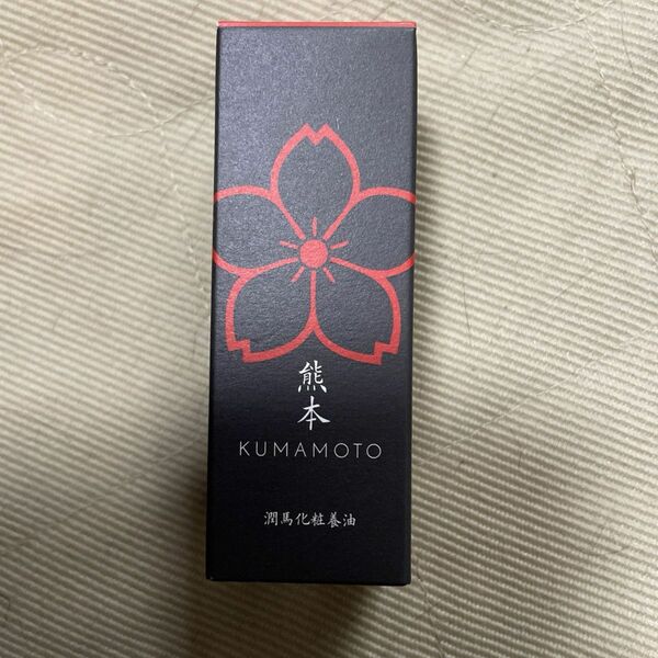 熊本KUMAMOTO 潤馬化粧養油　20ml