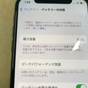 ●中古● 1円スタート iPhoneX 256GB スペースグレー SIMフリー バッテリー82％ Apple アイフォンの画像4