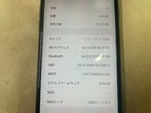 ●ジャンク● iPhone8 64GB スペースグレー SIMフリー アイフォン アップル_画像3