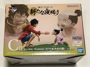 未開封 一番くじ ワンピース 新たな夜明け C賞 Revible Moment ルフィ＆モモの助 1番くじ ONE PIECEフィギュア