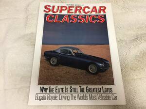 【洋書 英語版】1987 SUPERCAR CLASSICS マガジン ロータス エリート Lotus elite その他