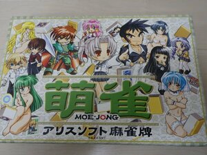 アリスソフト 萌雀 麻雀牌 マージャンパイ MOE-JONG