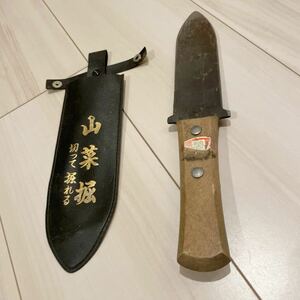 山菜掘 ナイフ シャベル 切る 掘る ケース付き 山菜 野山 山 中古 サバイバルナイフ 刃物 キャンプ 山菜ナイフ H