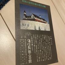 マフラー 手織り つむぎ 北海道 ユーカラ織工芸館 優佳良 ショール ストール 日本製 美品 H_画像2