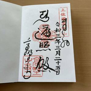 阿蘇白水龍神權現 御朱印帳 龍 白蛇神社 金運パワースポット 中古品 Ｙの画像5