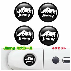 ジムニー Jimny 鍵穴隠し【4枚】キーホールカバー キーホールエンブレム