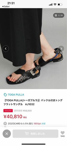 【TOGA PULLA(トーガプルラ)】バックル付きトングフラットサンダル　AJ1032