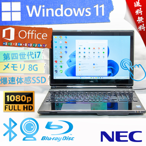 ★最上級4コア8スレッド・直感的なタッチパネル★NEC LaVie L LL750/TSB★爆速体感SSD/超高性能i7/5Gwifi/フルHD/BD/8G/Win11/Office2021