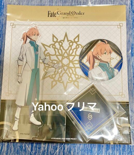 Fate/Grand Order ロマニ・アーキマン　アクリルスタンド缶バッジセット