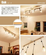 アンプール ダクトレール ライティングレール シーリングライト おしゃれ 天然木 LED 木目 ウッド【オーク】_画像1