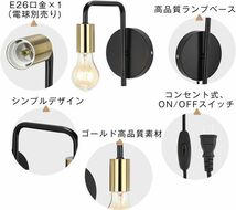 Lightless ブラケットライト コンセント式 ウォールランプ ON/OFFスイッチ付き アンティークE26口金*1灯 電球無し (ゴールド)_画像4