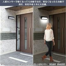 Lightless ウォールライト LED ポーチライト ブラケットライト 玄関ライト 人感センサー 明暗センサー 密閉防雨型IP65（ウォームホワイト）_画像6