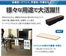 会議テーブル　［高脚　ブラウン］　折り畳み式　長机　折りたたみ会議デスク 木目　会議机　長机　ミーティングテーブル_画像5