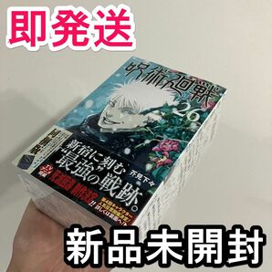 呪術廻戦　26巻　同梱版　特装版　記録 芥見下々 漫画 コミック