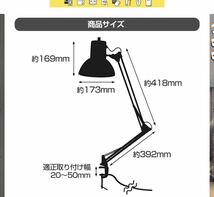  LEDライト デスクスタンド デスクライト LED対応 クランプライト_画像5