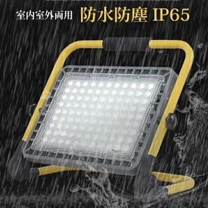 LED 投光器 充電式 300W 作業灯 屋外 防水 明るい ワークライト 防災グッズ バッテリー 充電器 軽量 夜間 照明 キャンプ の画像5